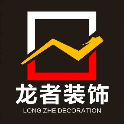 重庆龙者装饰