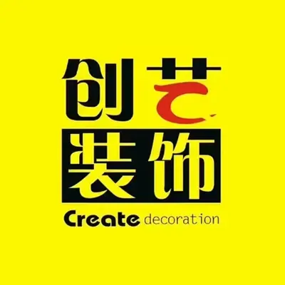 贵阳创艺装饰