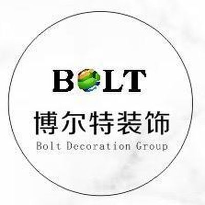 北京博尔特高端整装