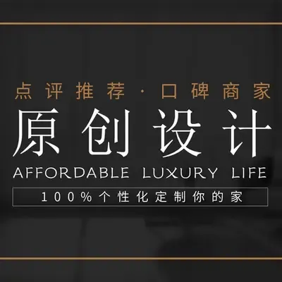 文良空间设计