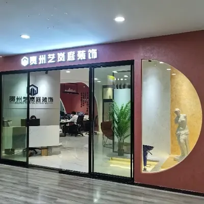 艺岚庭装饰