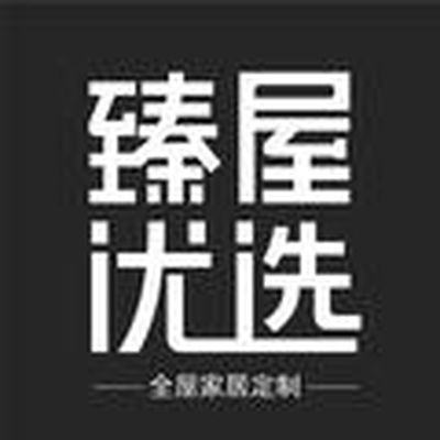 臻屋优选全屋定制