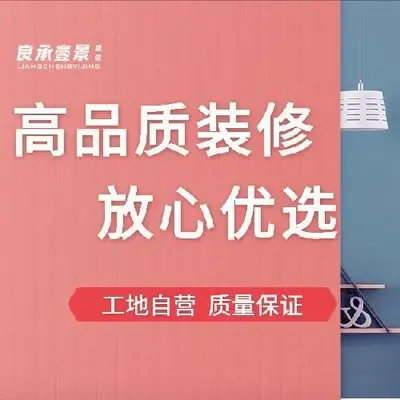 良承壹景
