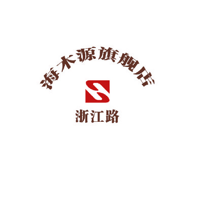 海木源装饰