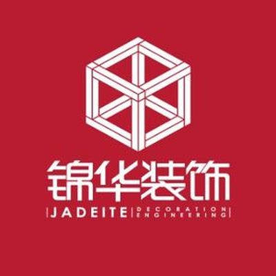 锦华装饰(徐州)