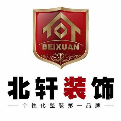 沈阳北轩装饰集团