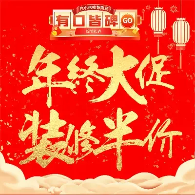 大木轩装饰南浔分公司