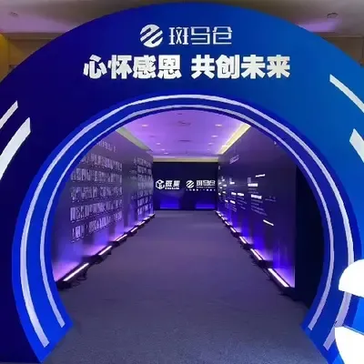 斑马仓予人