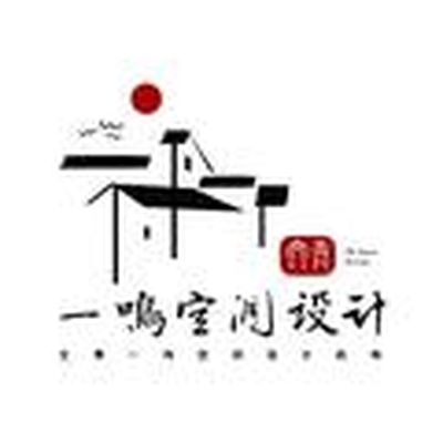 文青一鸣空间设计