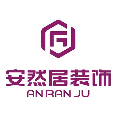 安然居装饰原创设计