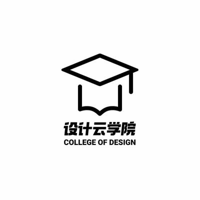 设计云学院