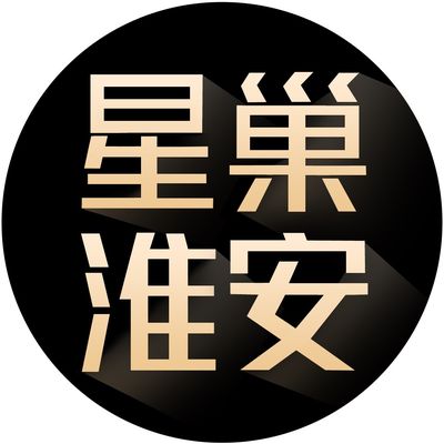 星巢装修探淮安