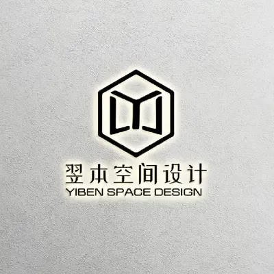常州翌本空间设计