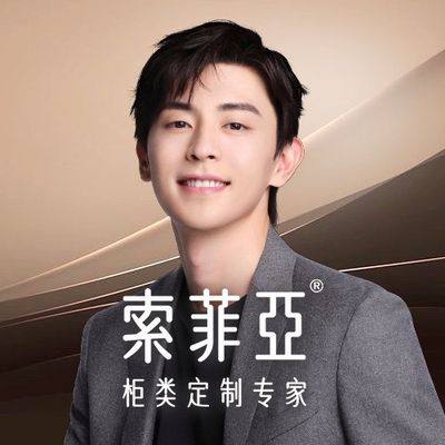 合肥索菲亚整家定制