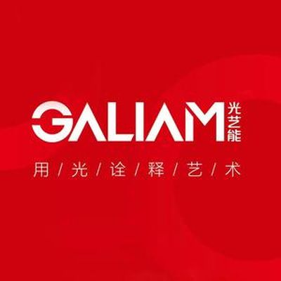 光艺能照明
