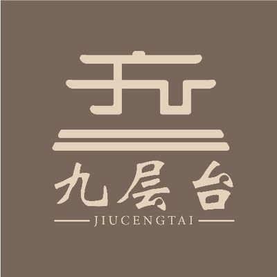 九层台装饰设计
