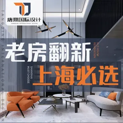 唐鼎国际设计