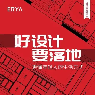 迩雅空间设计