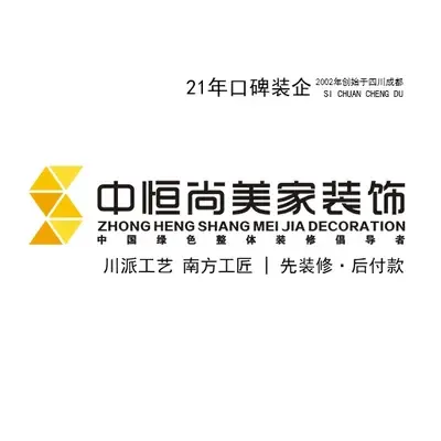 中恒尚美家装饰小寨店
