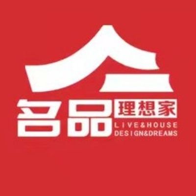 安岳名品装饰