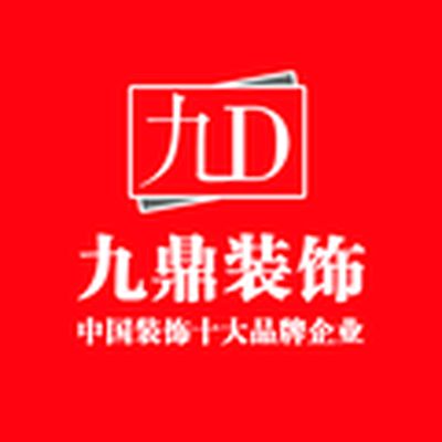 宁夏九鼎装饰