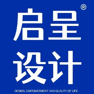 启呈设计