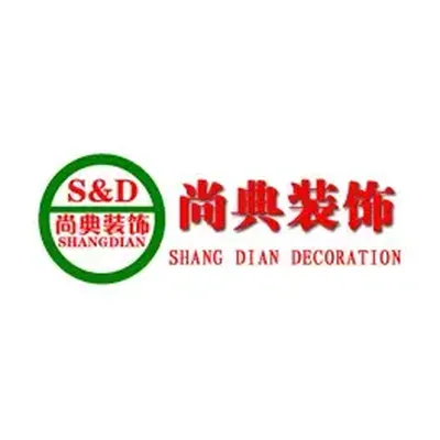 泸县尚典装饰
