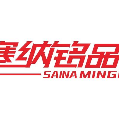 汉中塞纳铭品装饰