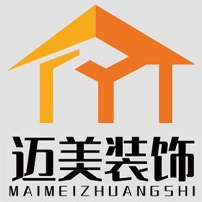 迈美装饰工程有限公司