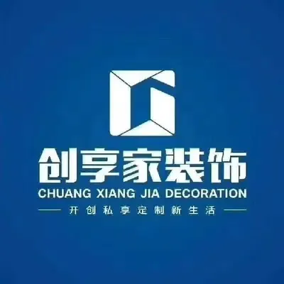 三禾创享家装饰公司