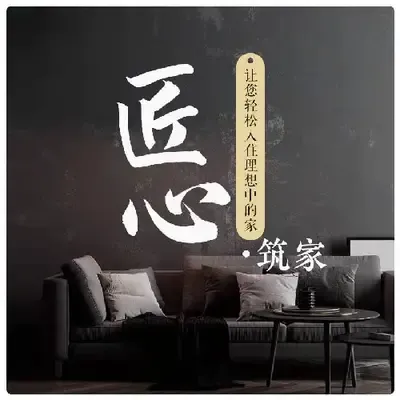 繪舍間空间设计