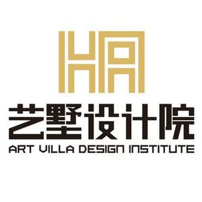 HA艺墅设计院