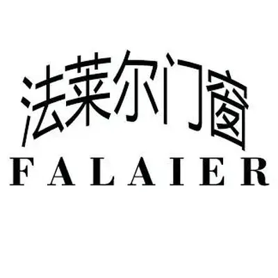 法莱尔门窗