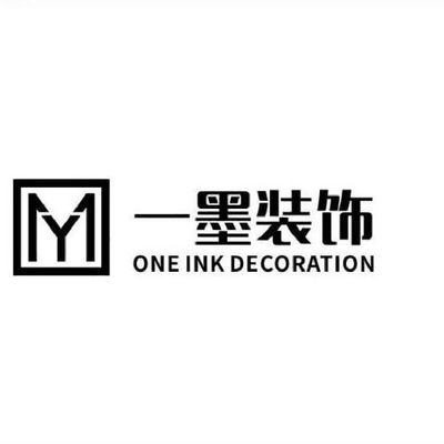 一墨装饰