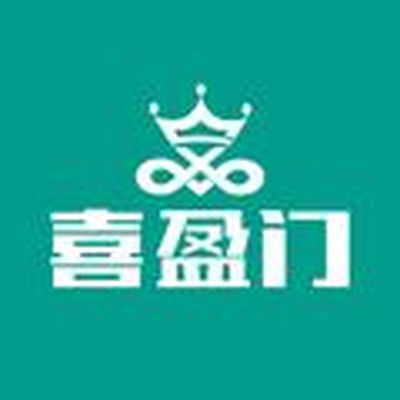 长沙喜盈门