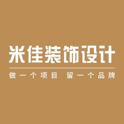 米佳装饰设计