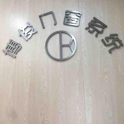 博俊门窗厂（黄向阳）