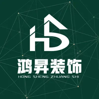 鸿昇装饰